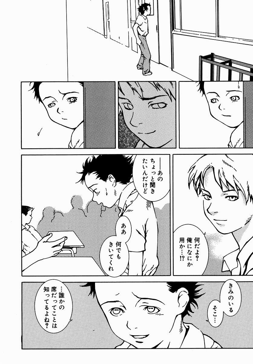 [Yoshimitsu Kura] Fragile page 124 full