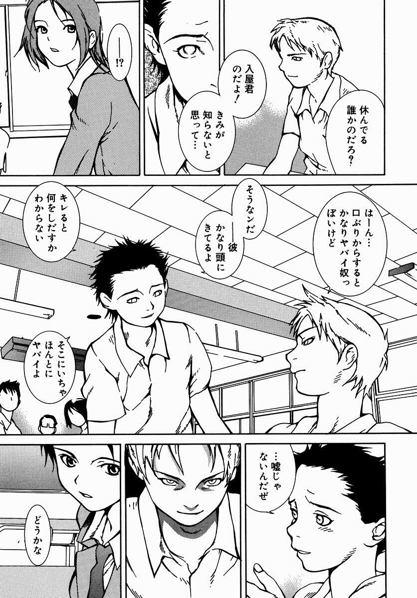[Yoshimitsu Kura] Fragile page 125 full