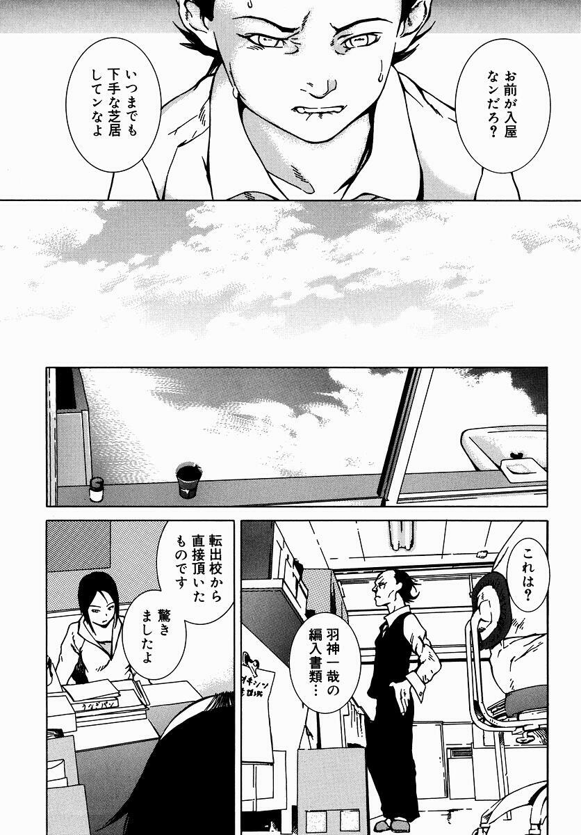 [Yoshimitsu Kura] Fragile page 126 full
