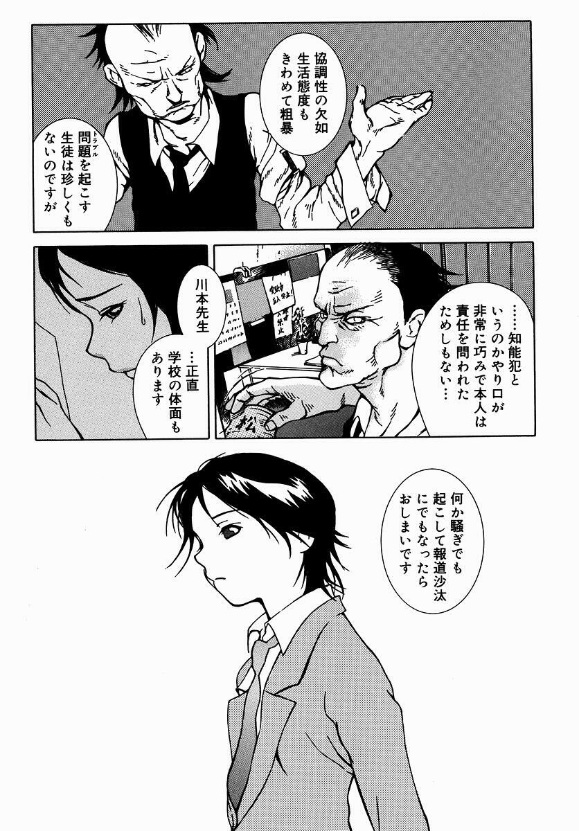 [Yoshimitsu Kura] Fragile page 127 full