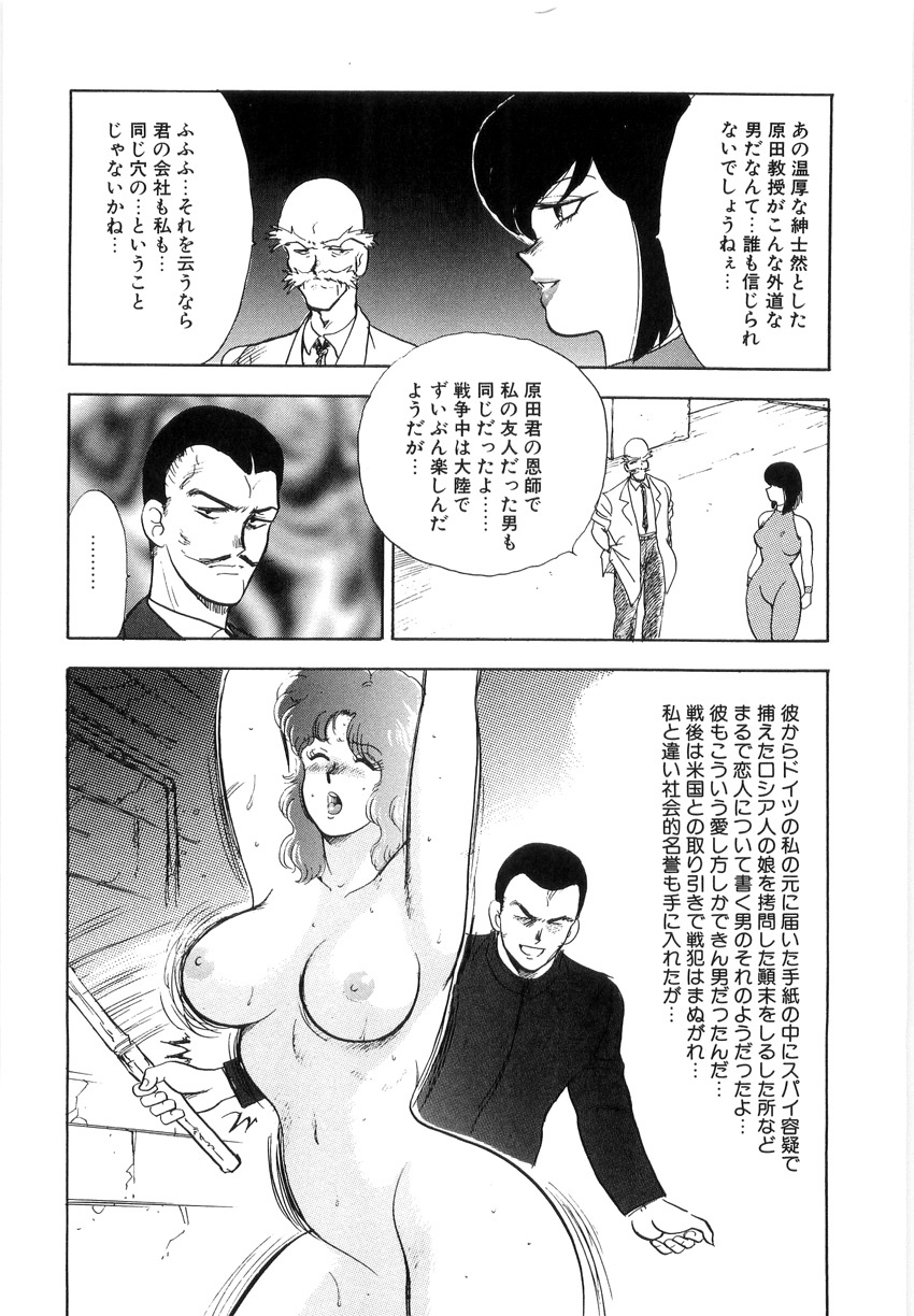 [Minor Boy] Material No.6 Part.2 Slave Site page 154 full