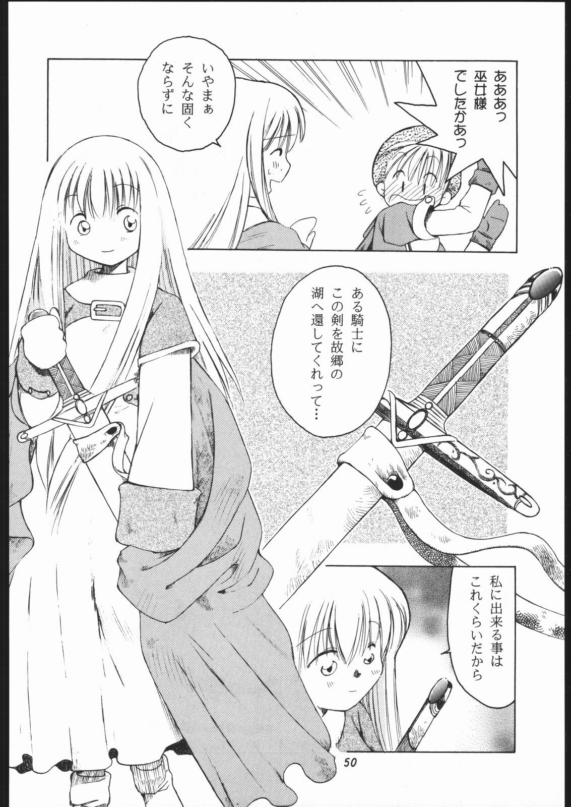 [Paradise City (Sonini)] Rakuen Toshi 6 -Valkyrie- page 49 full