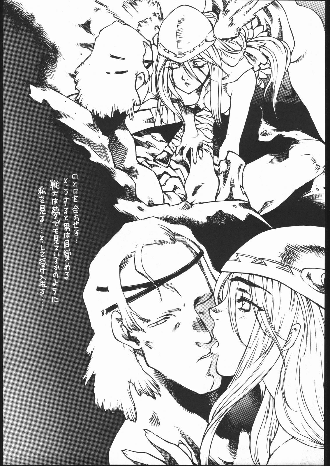 [Paradise City (Sonini)] Rakuen Toshi 6 -Valkyrie- page 6 full