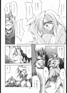 [Paradise City (Sonini)] Rakuen Toshi 6 -Valkyrie- - page 23