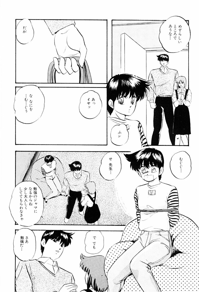 [Kazusa Shima] Tokai no Shikaku page 109 full