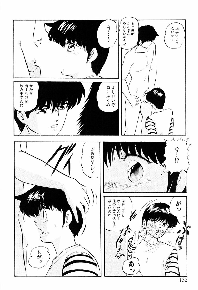[Kazusa Shima] Tokai no Shikaku page 131 full