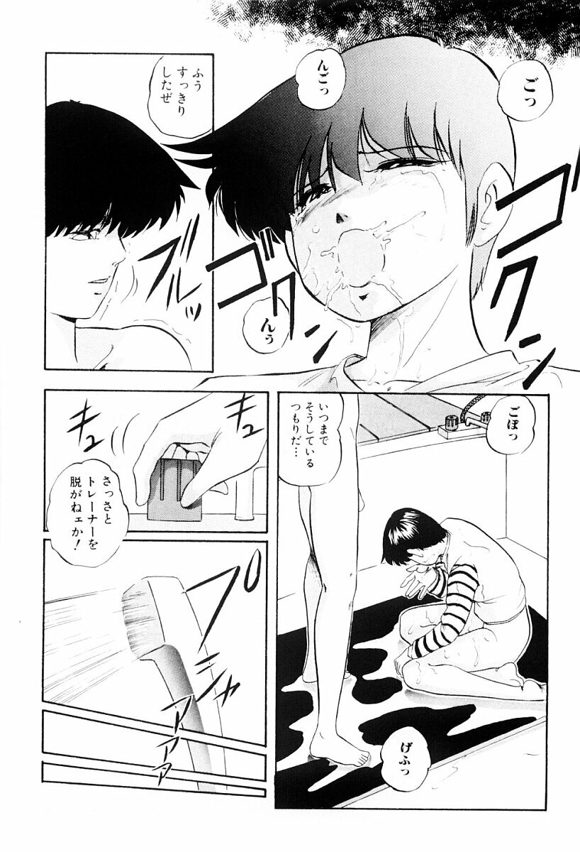 [Kazusa Shima] Tokai no Shikaku page 132 full