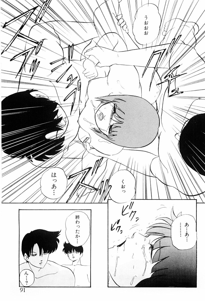 [Kazusa Shima] Tokai no Shikaku page 90 full