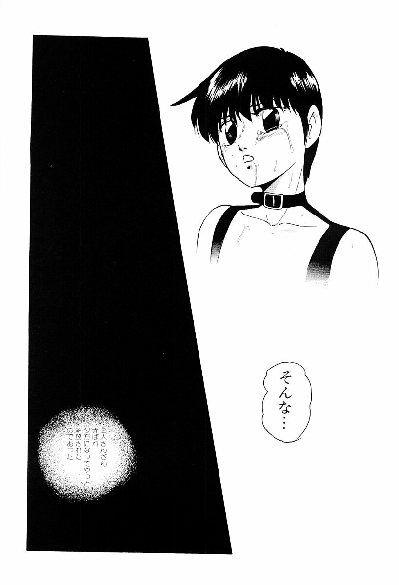 [Kazusa Shima] Tokai no Shikaku page 93 full