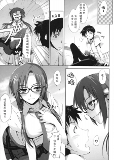 (C76) [MUGENKIDOU A (Tomose Shunsaku)] Poka^2 (Neon Genesis Evangelion) [Chinese] - page 22