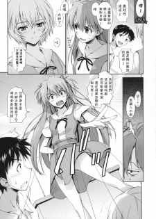 (C76) [MUGENKIDOU A (Tomose Shunsaku)] Poka^2 (Neon Genesis Evangelion) [Chinese] - page 9