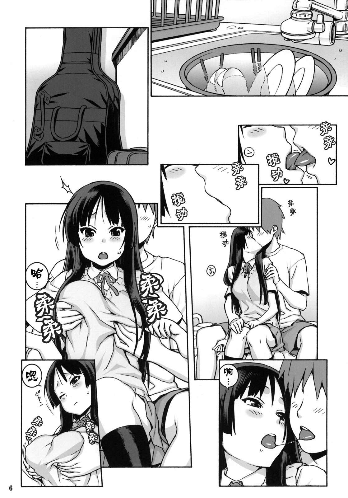(C76) [DECOPPACHI (Hidiri Rei)] Suki Suki Mio-chan | 喜欢喜欢澪酱 (K-ON!) [Chinese] [ACT-SJH汉化组] page 6 full