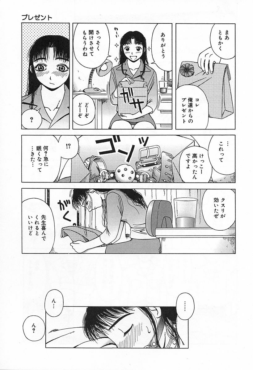 [Kiai Neko] Yogore page 11 full