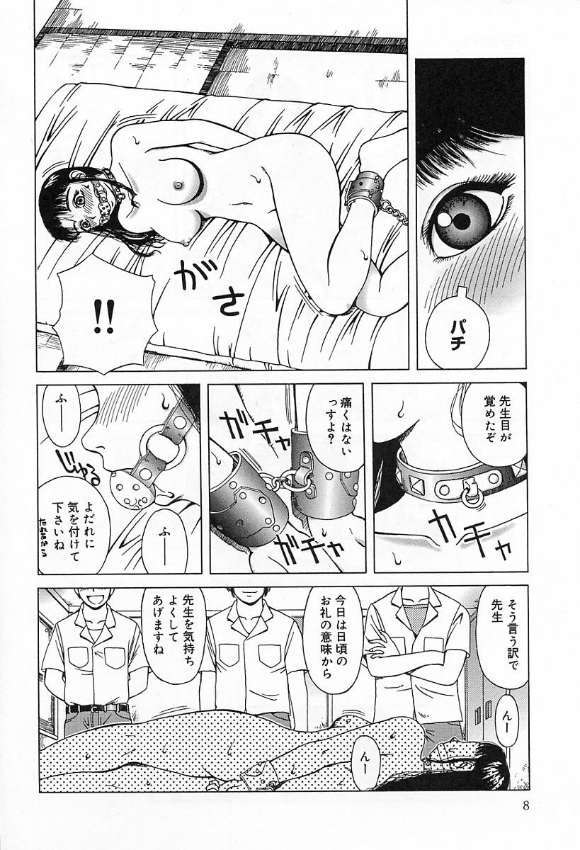[Kiai Neko] Yogore page 12 full