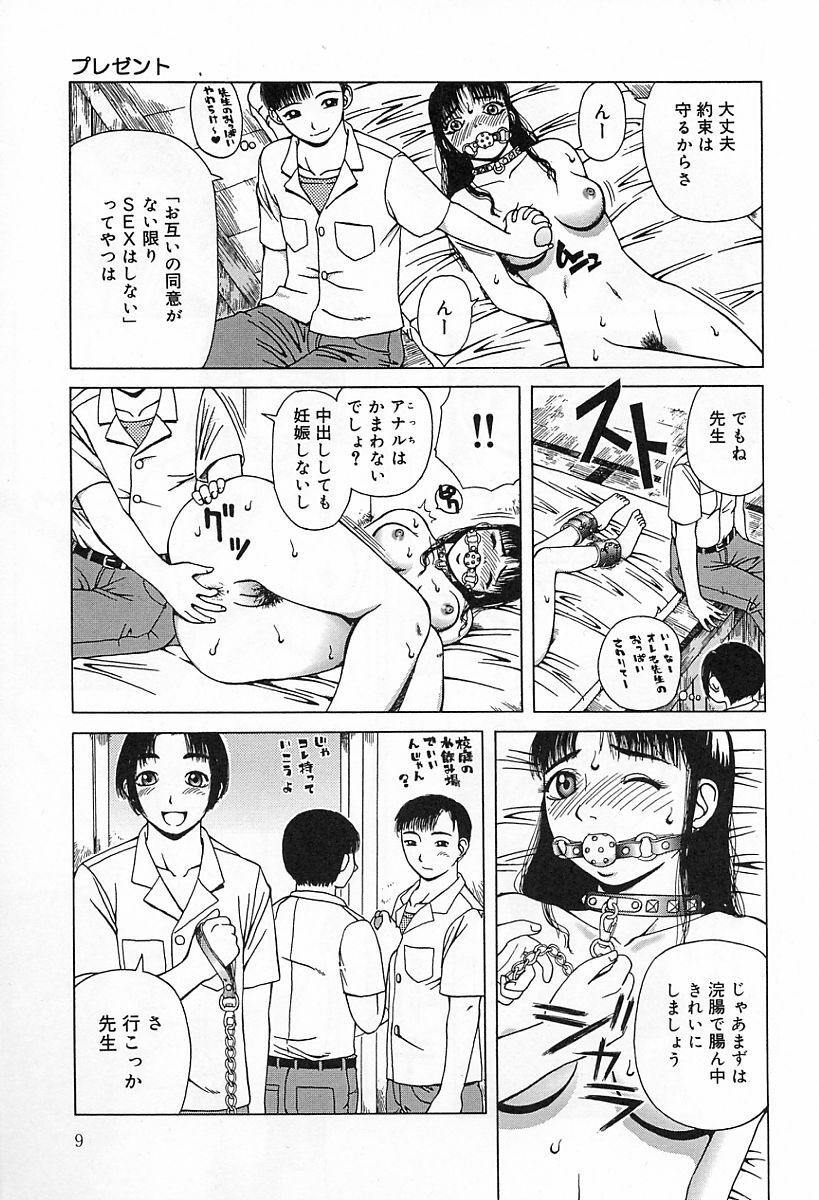 [Kiai Neko] Yogore page 13 full