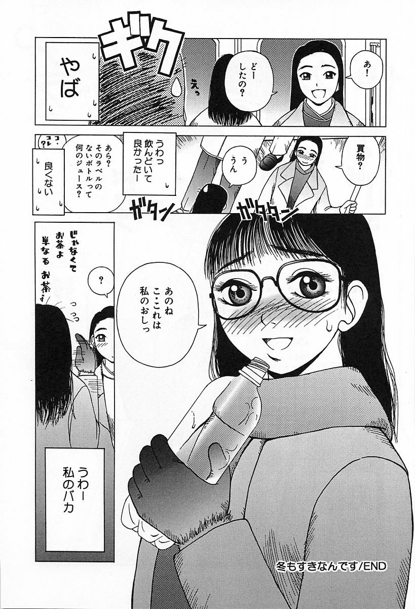 [Kiai Neko] Yogore page 166 full