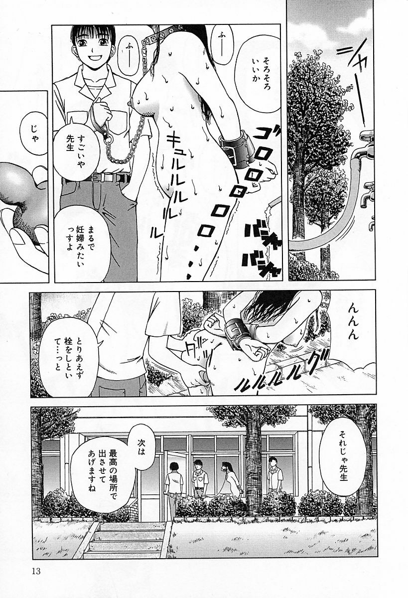 [Kiai Neko] Yogore page 17 full