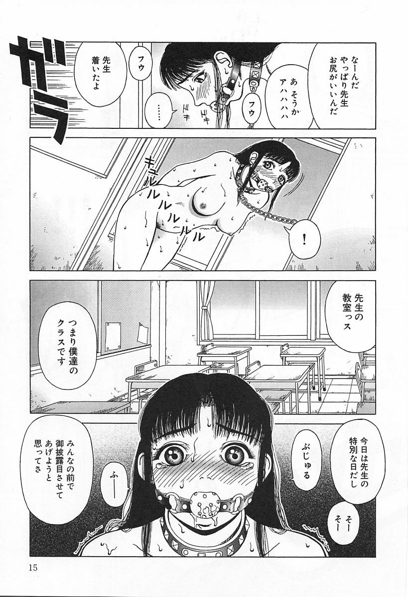 [Kiai Neko] Yogore page 19 full