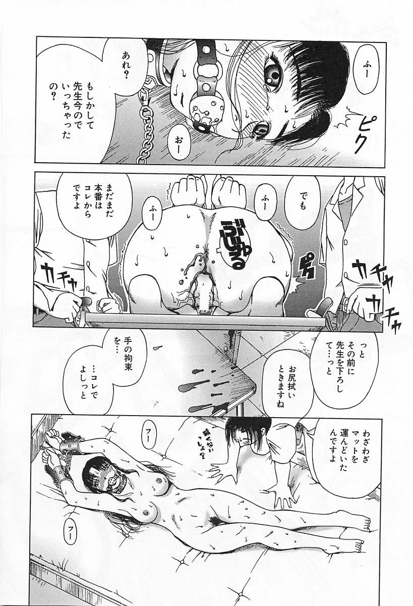 [Kiai Neko] Yogore page 22 full