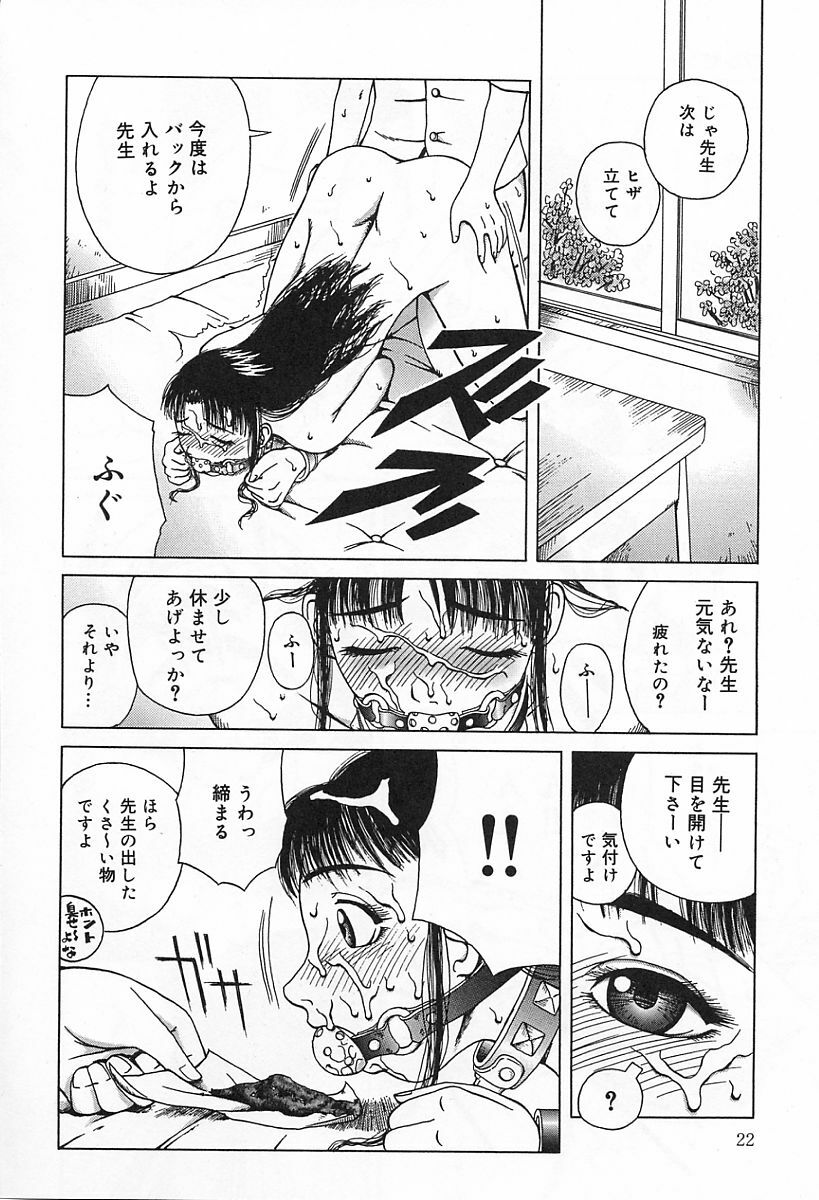 [Kiai Neko] Yogore page 26 full