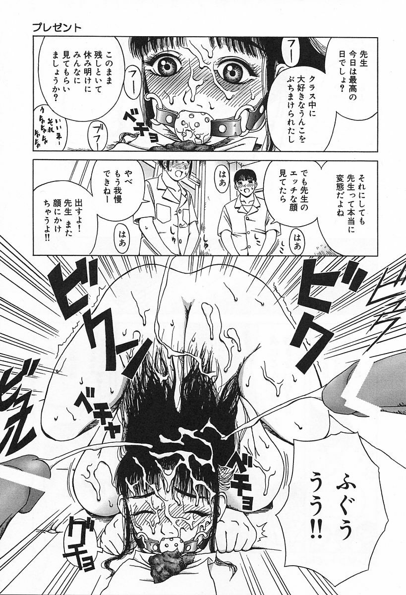 [Kiai Neko] Yogore page 27 full