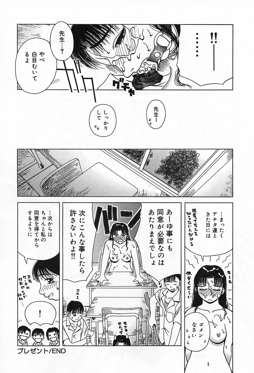 [Kiai Neko] Yogore page 28 full