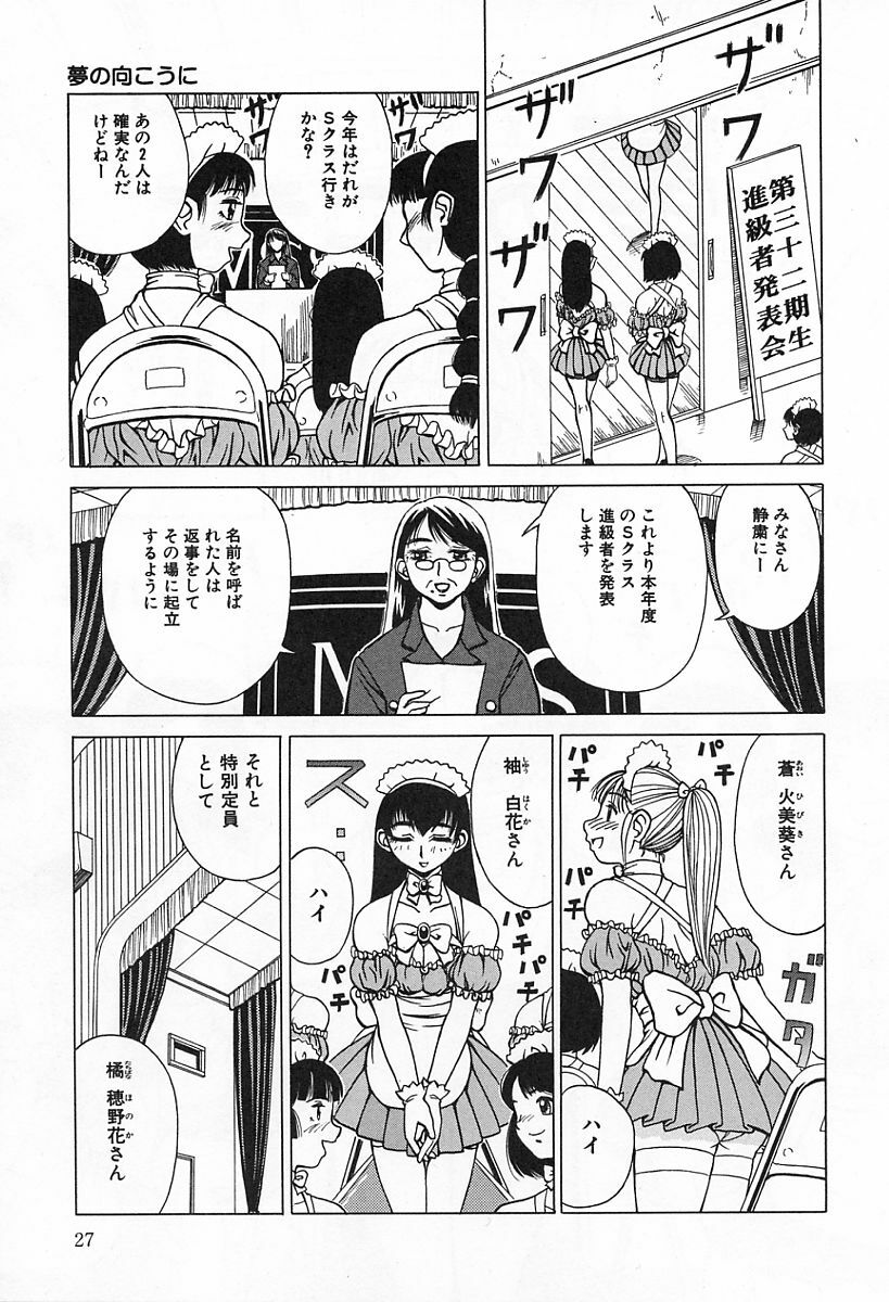 [Kiai Neko] Yogore page 31 full
