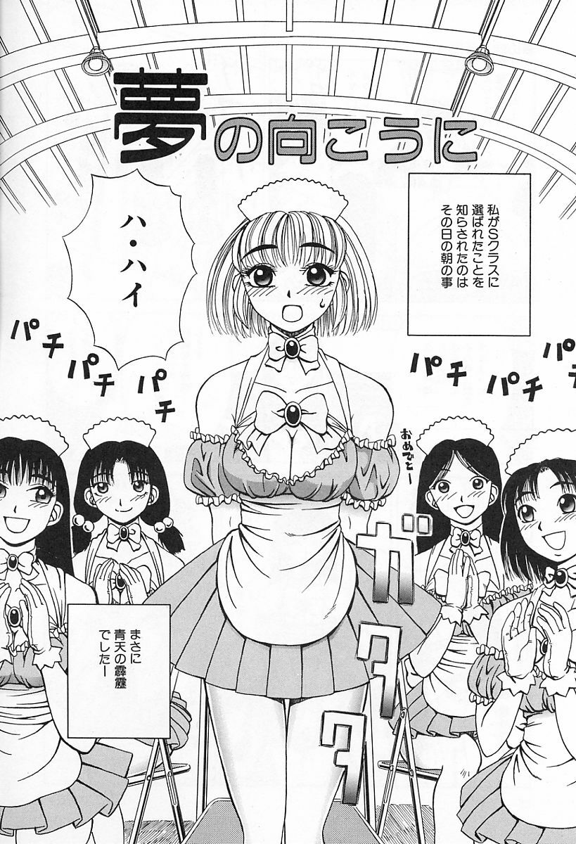 [Kiai Neko] Yogore page 32 full