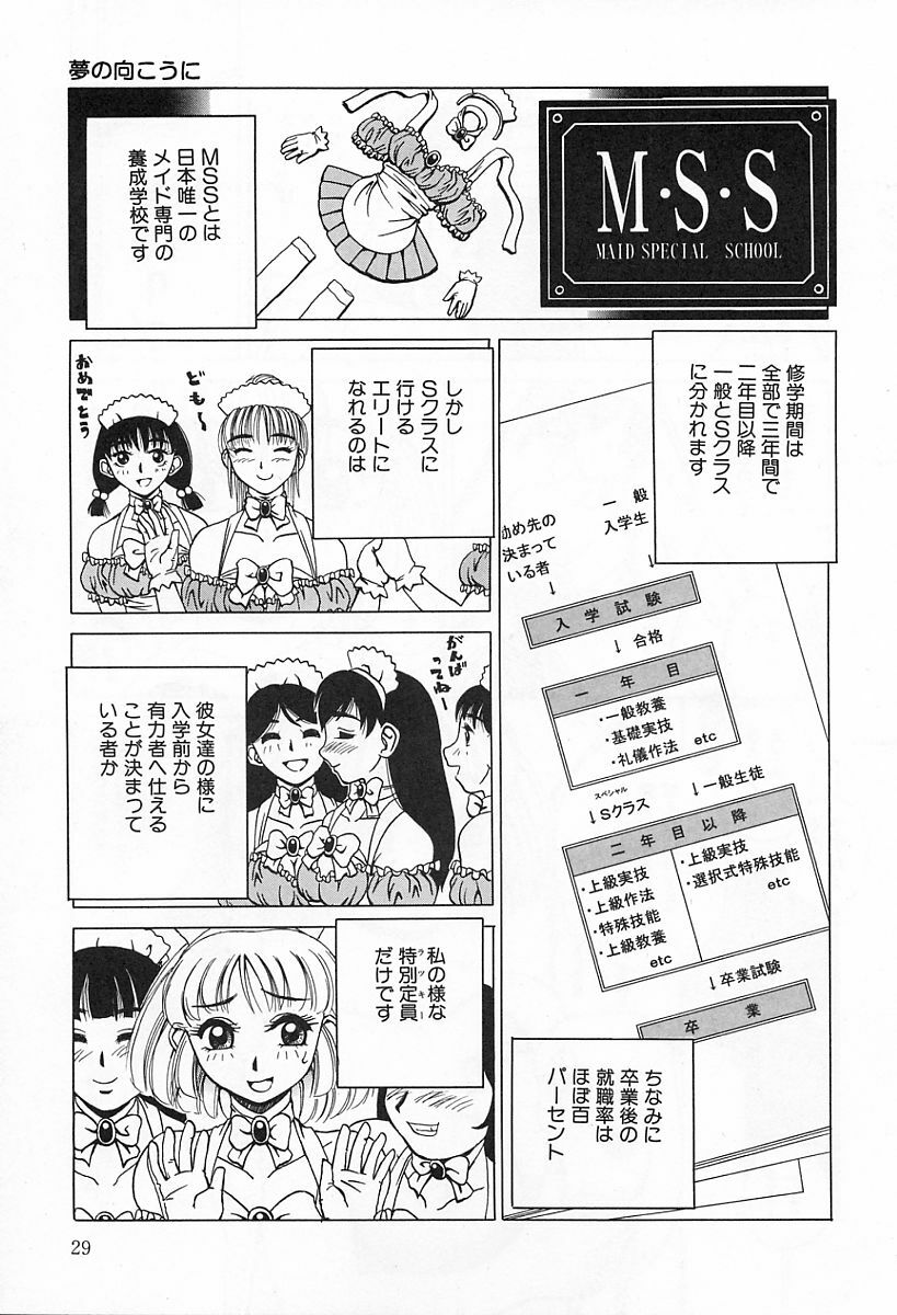 [Kiai Neko] Yogore page 33 full