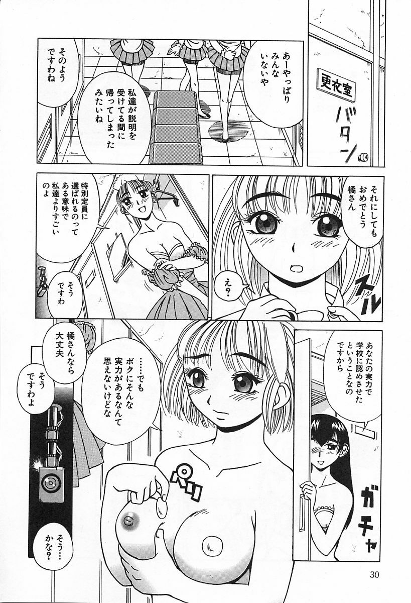 [Kiai Neko] Yogore page 34 full