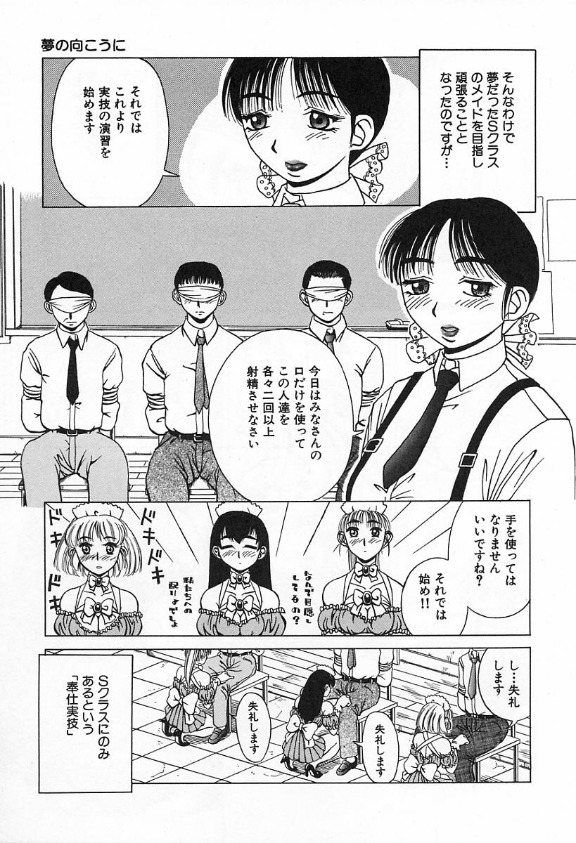 [Kiai Neko] Yogore page 35 full