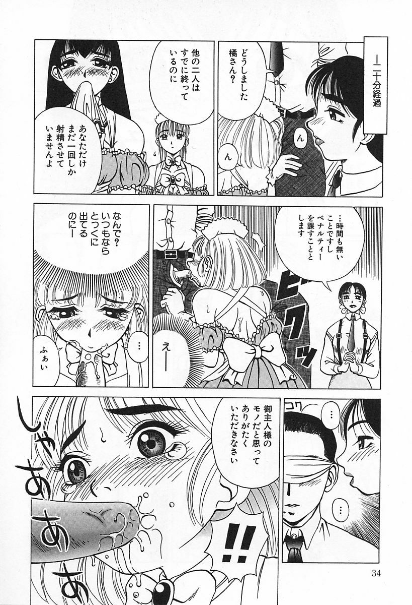 [Kiai Neko] Yogore page 38 full