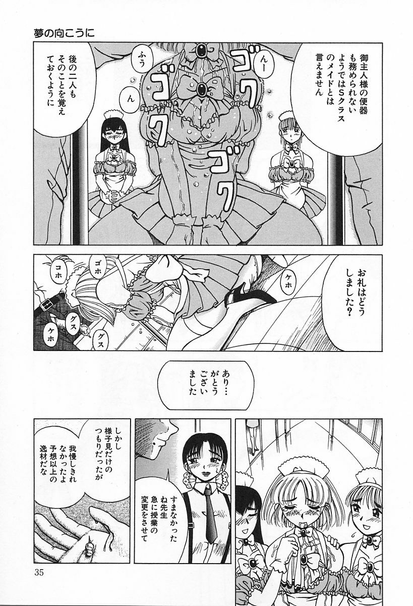 [Kiai Neko] Yogore page 39 full