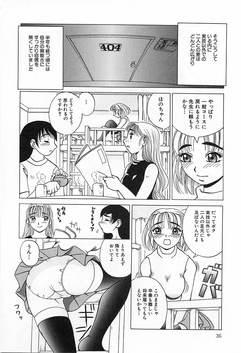 [Kiai Neko] Yogore page 40 full