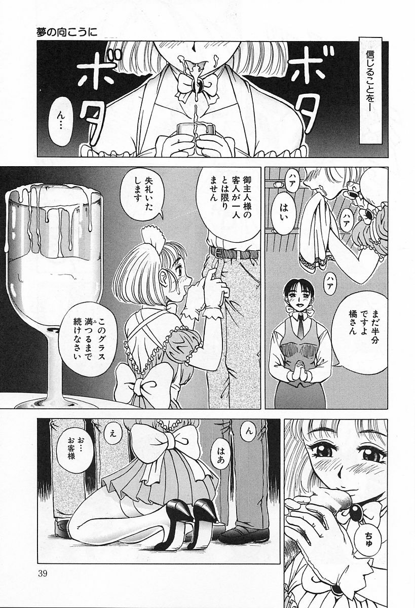 [Kiai Neko] Yogore page 43 full