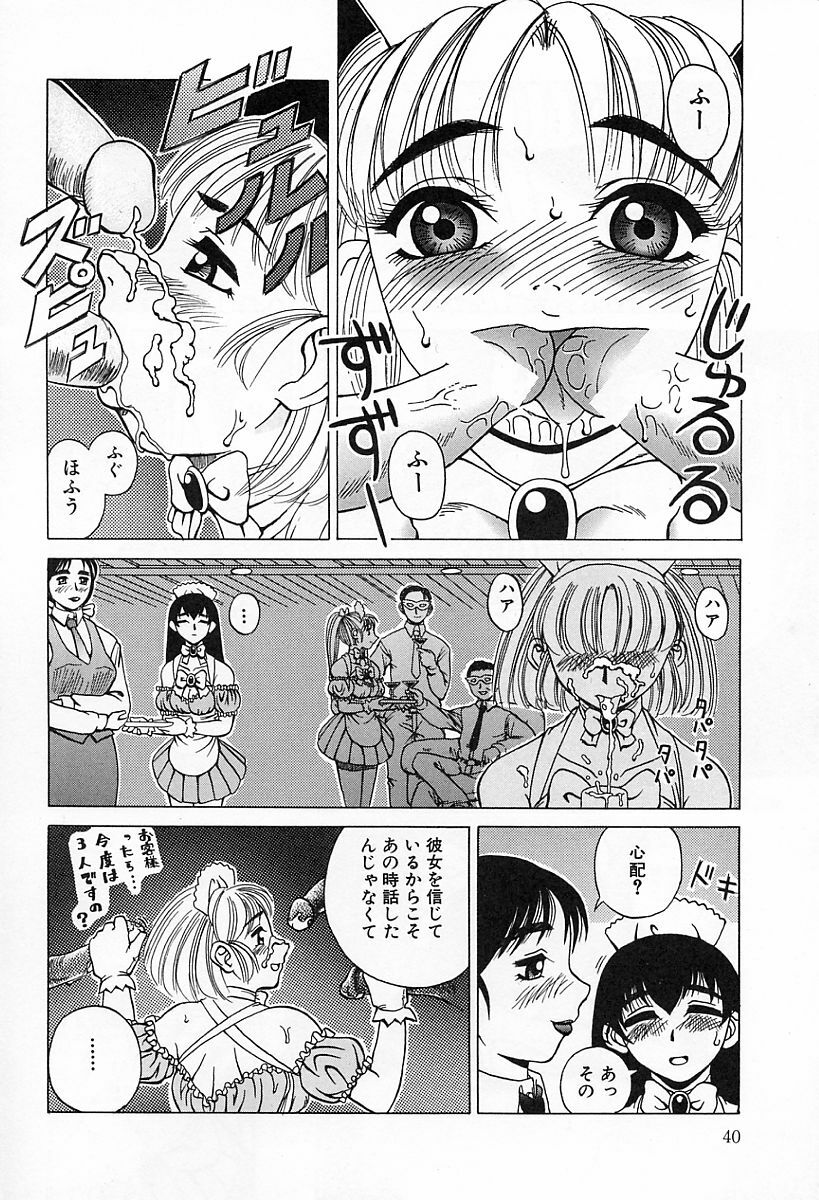 [Kiai Neko] Yogore page 44 full