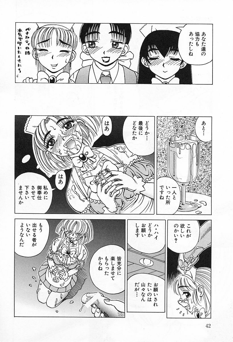 [Kiai Neko] Yogore page 46 full