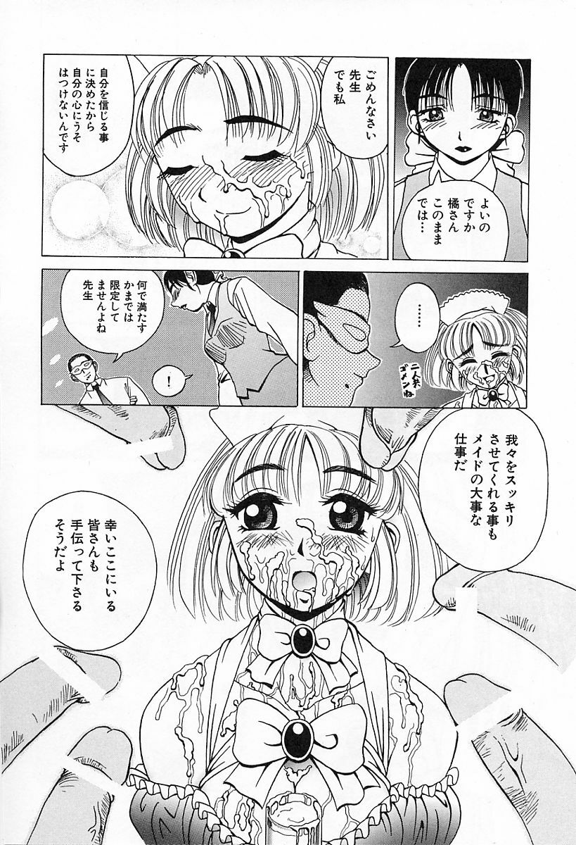 [Kiai Neko] Yogore page 48 full