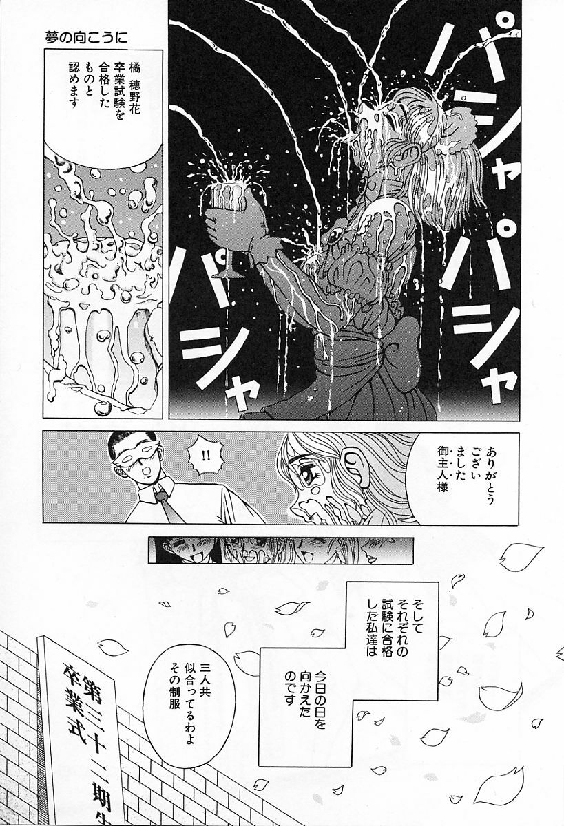 [Kiai Neko] Yogore page 49 full