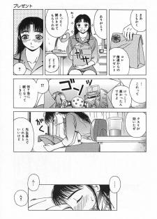 [Kiai Neko] Yogore - page 11