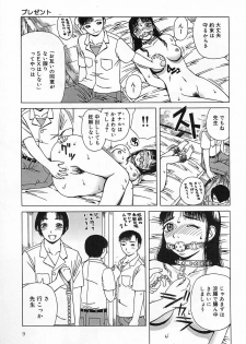 [Kiai Neko] Yogore - page 13