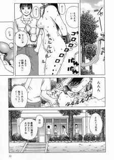 [Kiai Neko] Yogore - page 17