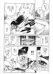 [Kiai Neko] Yogore - page 26