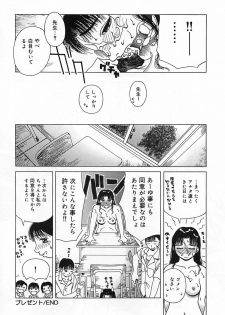 [Kiai Neko] Yogore - page 28