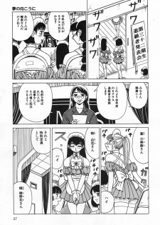 [Kiai Neko] Yogore - page 31