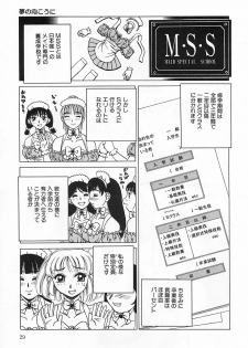 [Kiai Neko] Yogore - page 33