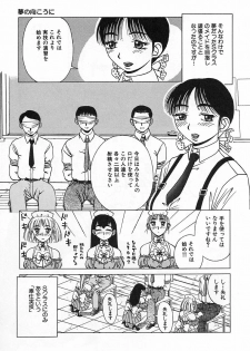 [Kiai Neko] Yogore - page 35