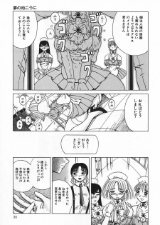 [Kiai Neko] Yogore - page 39
