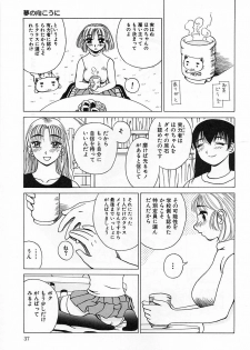 [Kiai Neko] Yogore - page 41