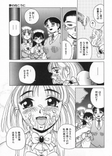 [Kiai Neko] Yogore - page 47